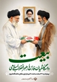 اجتماع عظیم دانشگاهیان استان فارس در بیعت با رهبری